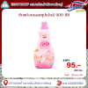 ซักแห้งครอสซุปเปอร์ 900มล.