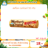 เวอร์เธอร์ 50 กรัม