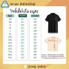 Pre-Order เสื้อโปโลสีดำ EGAT