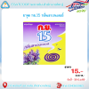กย.15 ยาจุดกันยุงกลิ่นลาเวนเดอร์ 6 ขดคู่