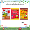 เบบี้สตาร์ 74 - 90 กรัม