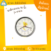 นาฬิกาแขวน 14 นิ้ว รุ่น YF8014