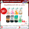 ครีมอาบน้ำโชกุ 400 มล.