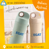 กระบอกน้ำ Wheat cup สกรีนโลโก้ กฟผ.