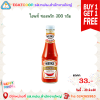 ซอสพริกไฮนซ์ 300 กรัม