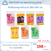 ซันซิล แพ็คคู่