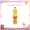 น้ำมันปาล์มตราโบนัส 1 ลิตร