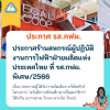 ประกาศร้านสหกรณ์ผู้ปฏิบัติงานการไฟฟ้าฝ่ายผลิตแห่งประเทศไทย ที่ รส.กฟผ. พิเศษ/2566 ประกาศร้านสหกรณ์ผู้ปฏิบัติงานการไฟฟ้าฝ่ายผลิตแห่งประเทศไทย ที่ รส.กฟผ. พิเศษ/2566