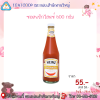 ซอสพริกไฮนซ์ 600 กรัม