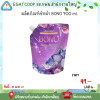 ผลิตภัณฑ์ซักผ้า BONO 700 ml. (ถุงสีม่วง)