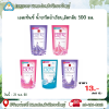 รีดเรียบเอสเซ้นซ์ 500 มล.
