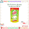 โอโมน้ำยาล้างจานกลิ่นเลมอน 400 มล.