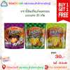 จากาบี้ มันฝรั่งแบบแท่ง 40 กรัม