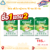 ซื้อ 1 แถม 2 อิควลวสตีเวีย 40 ซอง