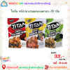 ไททัน หนังปลาแซลมอนกรอบ 30 กรัม