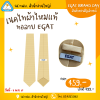 เนคไทผ้าไหมแท้ทอลาย EGAT