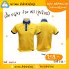 เสื้อโปโล EGAT 2567
