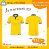 เสื้อ EGATforAll (ปี 65)