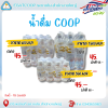 น้ำดื่ม COOP
