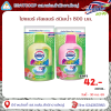 ไฮเตอร์ คัลเลอร์ สีชมพู น้ำ 800 มล.