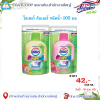 ไฮเตอร์ คัลเลอร์ สีชมพู น้ำ 800 มล.