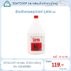 ซักแห้งครอสซุปเปอร์ 1600 ซีซี