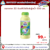 ไฮเตอร์คัลเลอร์ ชนิดผง 500 กรัม