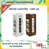 โอ๊ตไซด์ นมข้าวโอ๊ต 1000 มล.