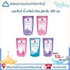 รีดเรียบเอสเซ้นซ์ 500 มล.