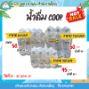 น้ำดื่ม COOP