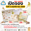 เปิดจองวันที่ 2 พ.ย. 69 ปฏิทินตั้งโต๊ะ สมุดบันทึก กฟผ. 2570