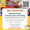 ประกาศ ร้านสหกรณ์ผู้ปฏิบัติงานการไฟฟ้าฝ่ายผลิตแห่งประเทศไทย จำกัด ประกาศ ร้านสหกรณ์ผู้ปฏิบัติงานการไฟฟ้าฝ่ายผลิตแห่งประเทศไทย จำกัด