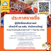 ประกาศ ร้านสหกรณ์ผู้ปฏิบัติงานการไฟฟ้าฝ่ายผลิตแห่งประเทศไทย จำกัด ประกาศ ร้านสหกรณ์ผู้ปฏิบัติงานการไฟฟ้าฝ่ายผลิตแห่งประเทศไทย จำกัด