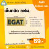 เข็มกลัด กฟผ.