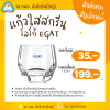 แก้วใสตราสัญลักษณ์ EGAT