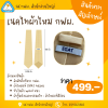 เนคไทผ้าไหมแท้ทอลาย EGAT