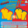 เสื้อกีฬาสี กฟผ. 2566