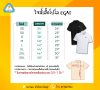 เสื้อโปโลสีขาว EGAT