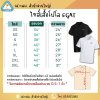 เสื้อโปโลสีขาว EGAT