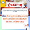 ประกาศ รส.กฟผ. ที่ ๙/๒๕๖๗ ประกาศ รส.กฟผ. ที่ ๙/๒๕๖๗