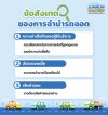 ข้อสังเกตของจำนำรถจอด
