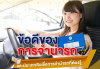จำนำรถคืออะไร จำนำรถคืออะไร