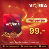 โปรโมชั่น วันตรุษจีน ( 99 ) อาหารเสริมสำหรับผู้ชาย ส่งด่วน ของเเท้ 100% บำรุงสุขภาพ viveka