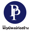 ห้างหุ้นส่วนจำกัดพฤฒิพงษ์ก่อสร้าง