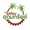 ไร่อ้อยอุดมทรัพย์