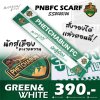 ผ้าพันคอสโมสร Phetchabun FC