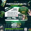 Box Set Phetchabun FC (small)