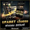 UFABET เว็บอันดับ 1 ของประเทศ กีฬา แทงบอล คาสิโน สล็อต/2025 UFABET เว็บอันดับ 1 ของประเทศ กีฬา แทงบอล คาสิโน สล็อต/2025
