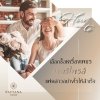 เลือกของขวัญเซอร์ไพร์สแฟน อย่างไรให้สำเร็จ เลือกของขวัญเซอร์ไพร์สแฟน อย่างไรให้สำเร็จ