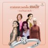 แหวนแต่งงาน ดารา แหวนแต่งงาน ดารา